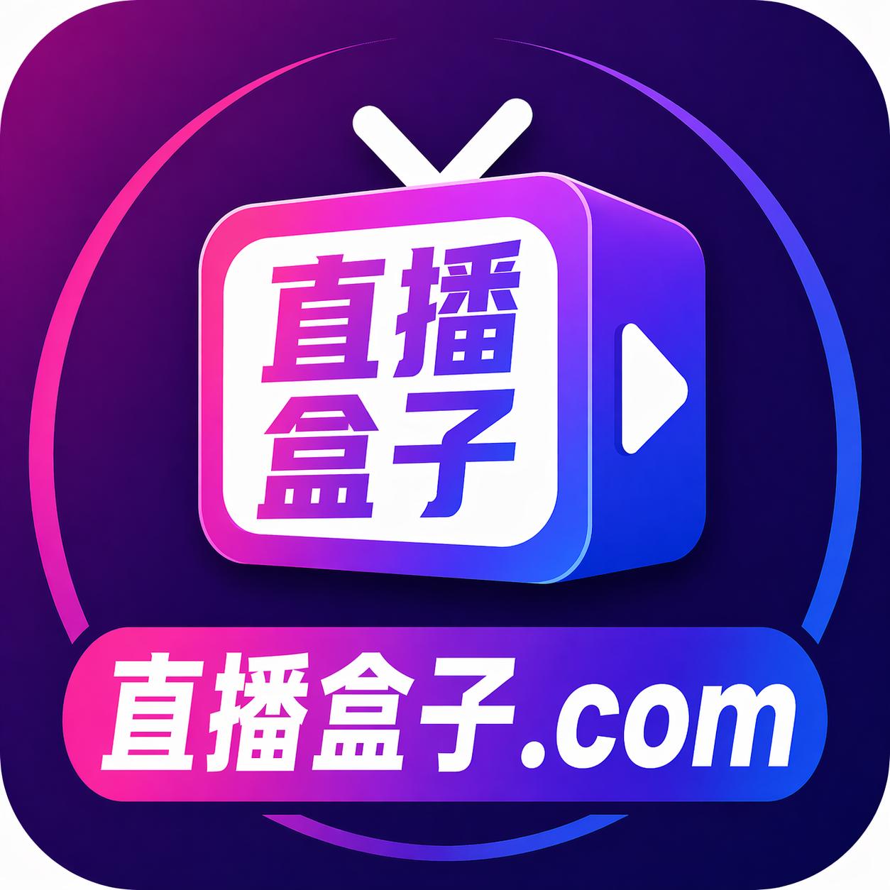 直播盒子 Logo